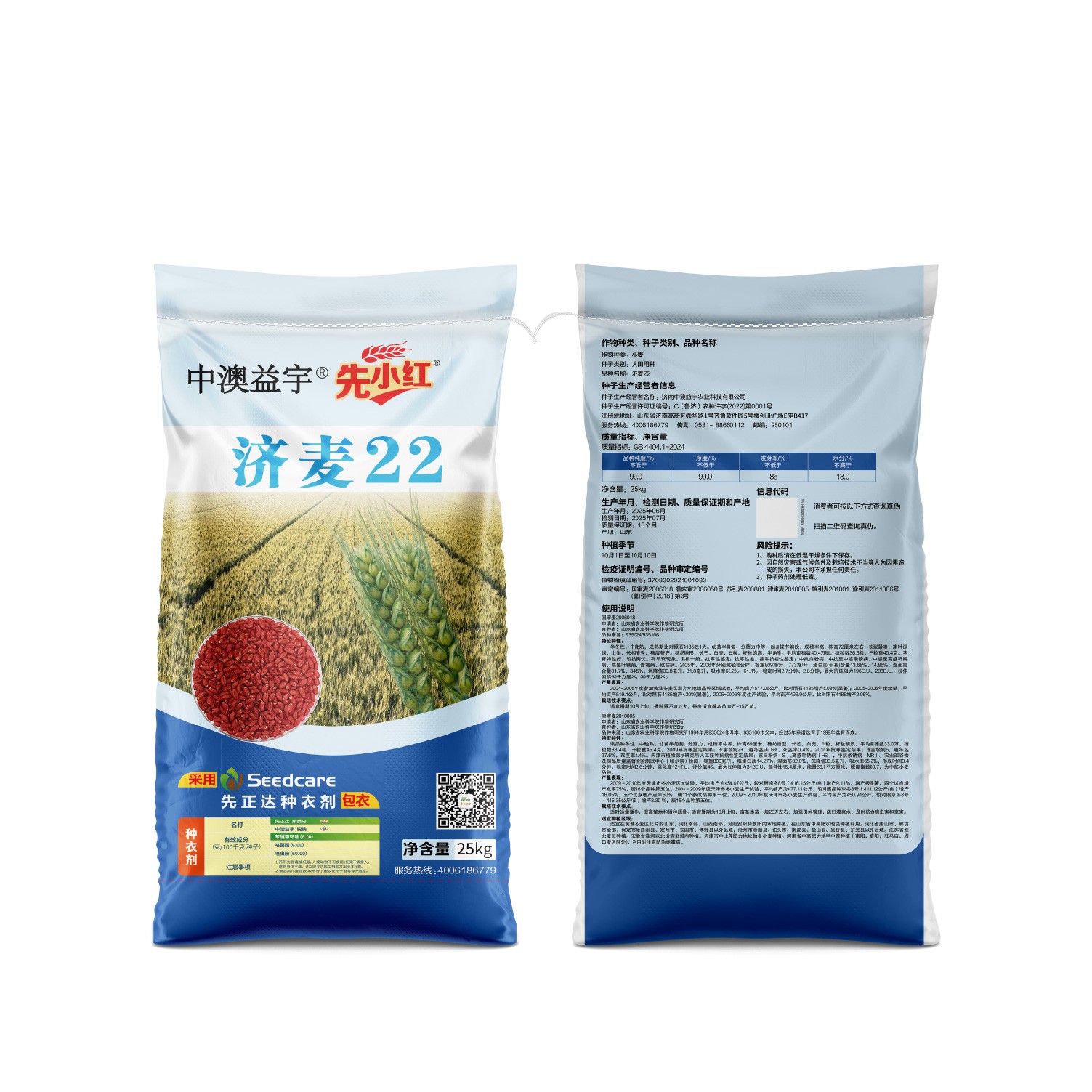 济麦22大田种_画板 1.jpg