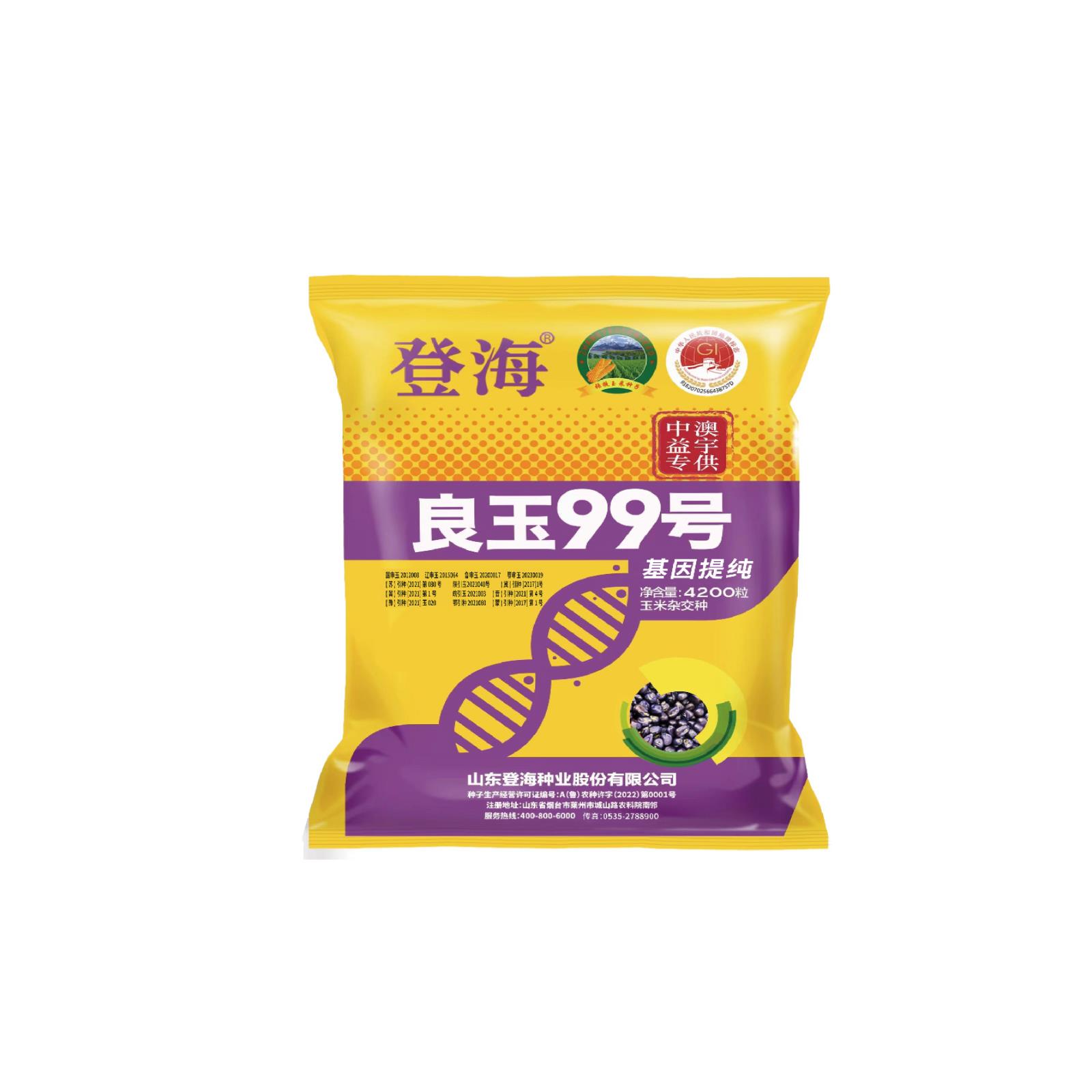 良玉99号（紫金版） ▏良玉99 丰收久久