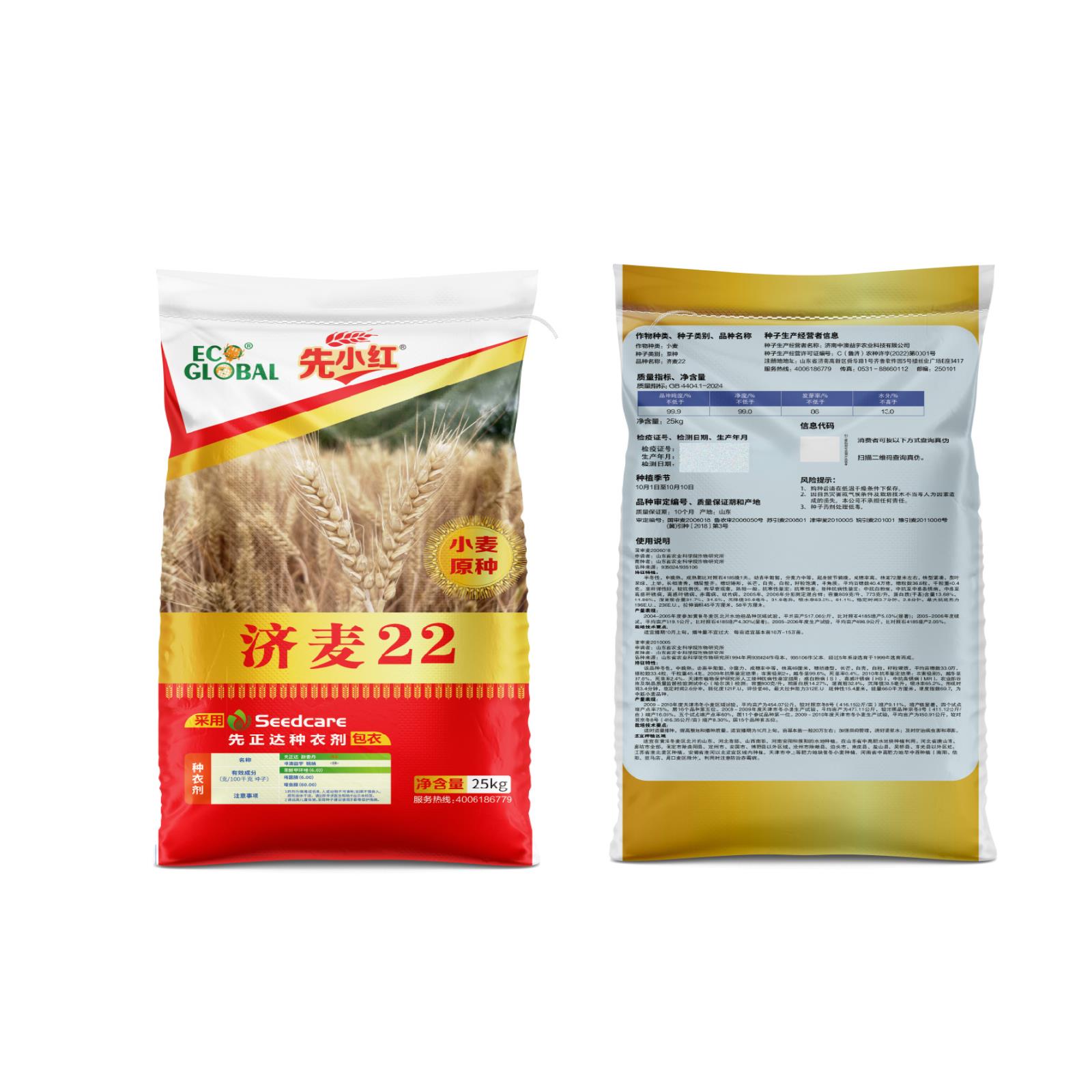 中澳益宇小麦原种 | 种原种 更放心 年年丰收